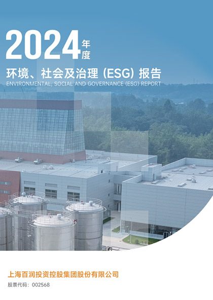 2024年度ESG報(bào)告.jpg